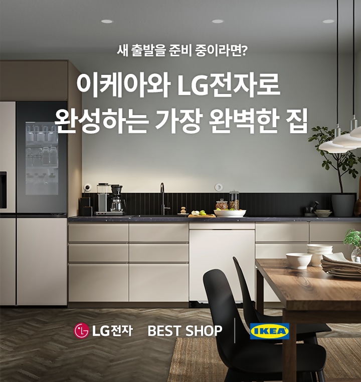이케아 행사
